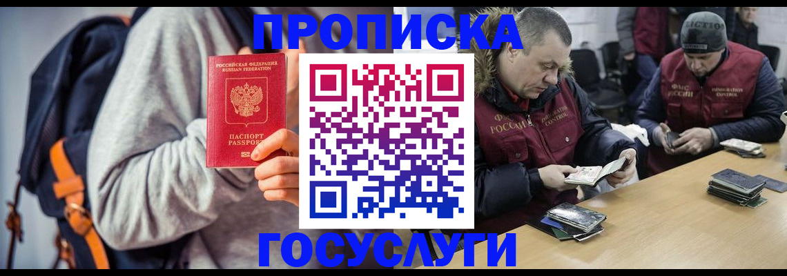 пропишу в квартире в Горнозаводске
