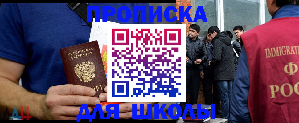 прописка поиск в Горнозаводске